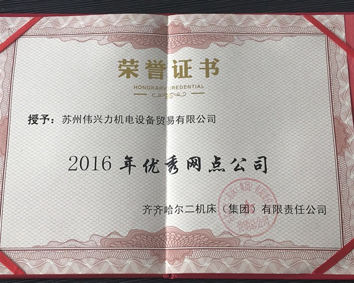荣誉证书
